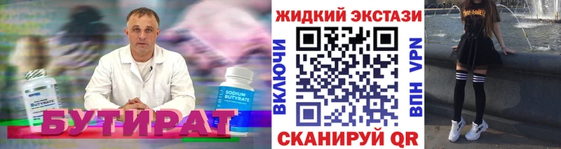 наркотики  Дудинка  БУТИРАТ оксана 
