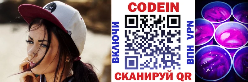 Codein Purple Drank  купить наркоту  Дудинка 