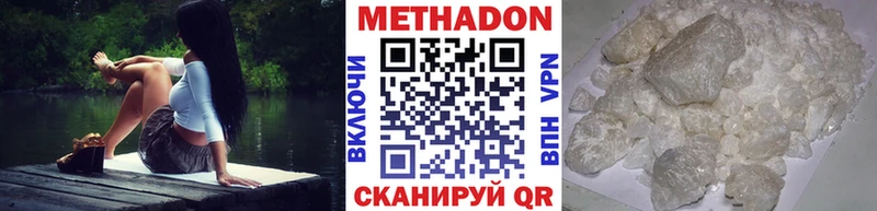 купить   Дудинка  МЕТАДОН methadone 
